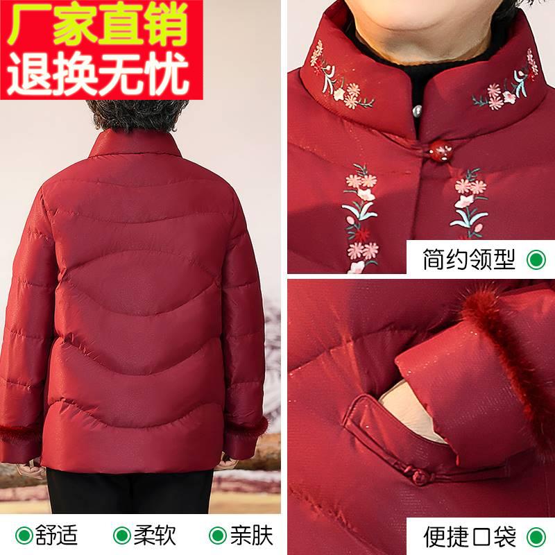 中老年人羽绒服女奶奶冬装棉衣外套老人太太绣花衣服短款妈妈棉袄