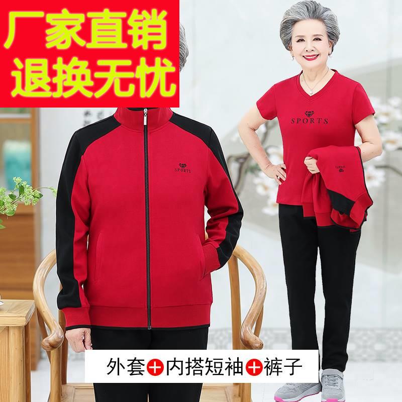 老年人春装女奶奶运动服套装洋气妈妈装春秋三件套老太太晨练外套-图0