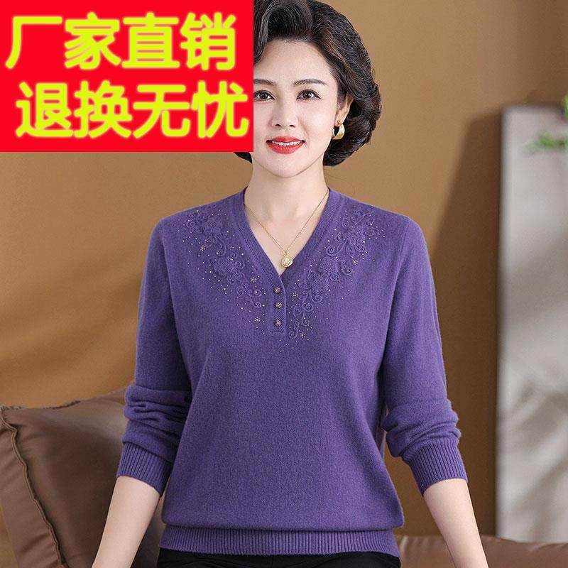 嘉兴濮院市妈妈装羊绒衫女V领打底衫中老年女装秋冬保暖羊毛上衣,淘宝优惠券,粉丝福利购,淘宝优惠卷