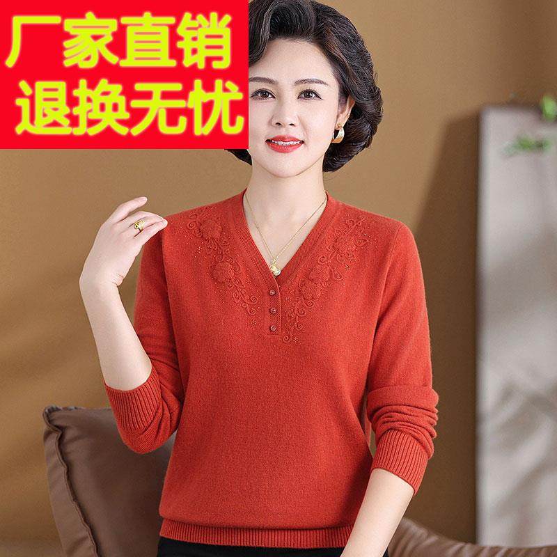 嘉兴濮院市妈妈装羊绒衫女V领打底衫中老年女装秋冬保暖羊毛上衣,淘宝优惠券,粉丝福利购,淘宝优惠卷