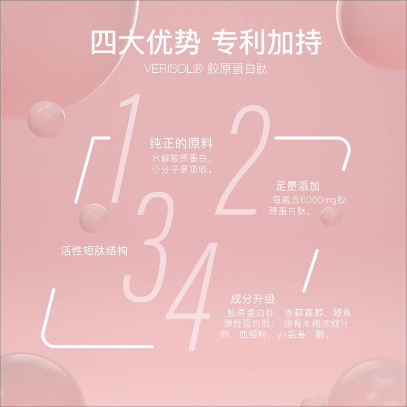 燕之典胶原蛋白肽口服液50ml*2瓶装