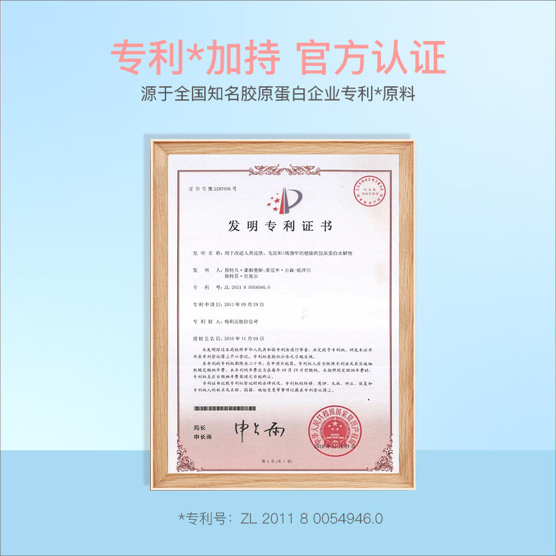 燕之典胶原蛋白肽口服液50ml*2瓶装