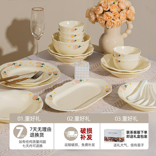 碗碟套装家用2026新款高颜值餐具碗盘套装家用奶油风乔迁结婚礼物 - 图1