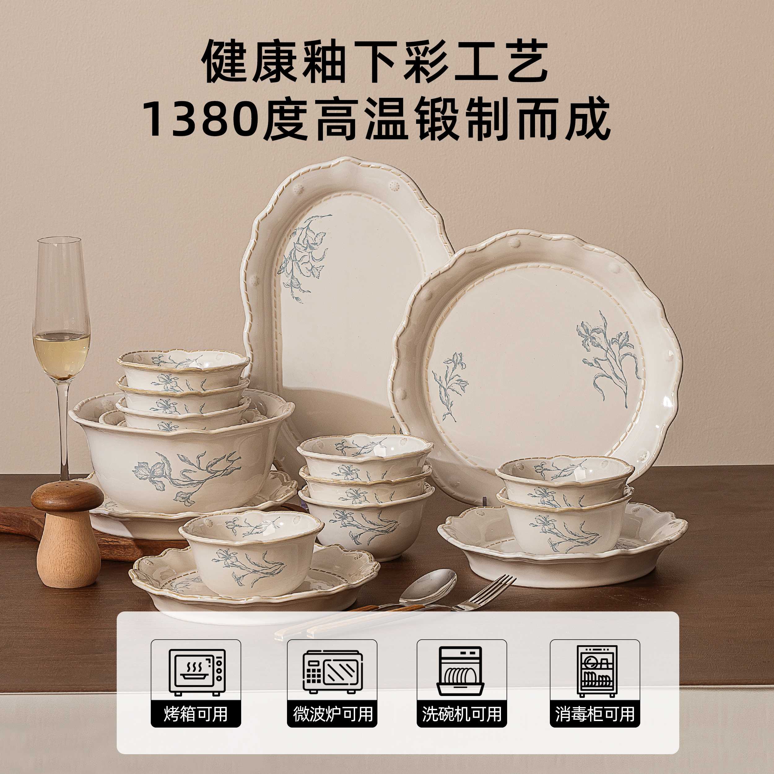 碗碟套装家用2025新款高颜值中古风餐具碗盘套装碗具乔迁新婚礼物