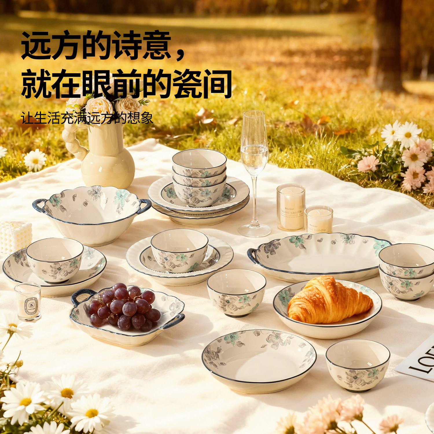 碗套装家用2025新款高颜值釉下彩陶瓷碗碟碗盘餐具乔迁新婚礼物