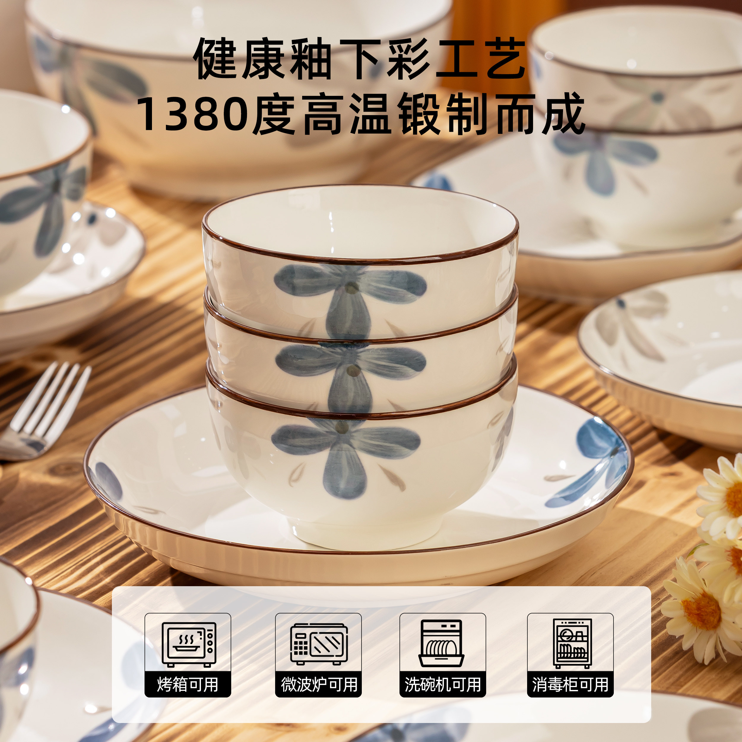 碗盘套装家用2026新款高颜值日式陶瓷餐具碗碟套装家用釉下彩碗具