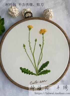 秭薇苑刺绣DIY材料包立体欧式手工DMC绣线 花草刺绣1