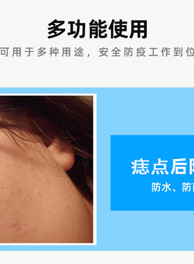 点痣防水贴去痣修复贴洗脸洗澡防水人工皮可化妆点痣贴去痣贴
