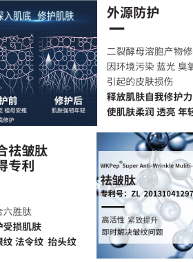 安瓶精华六胜肽涂抹击退紧实皱纹