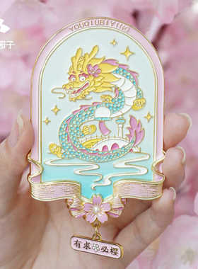 樱花系列冰箱贴天坛礼物