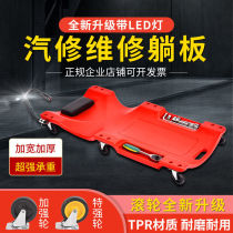 Car Repair Lying Plate Thickened Widening with professional chassis 36 inch 38 inch 40 inch universal wheel repair cart skateboard sleeping plate