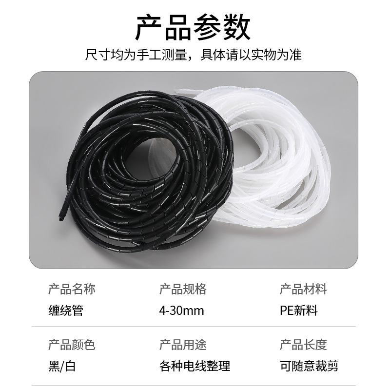 缠绕管 4/6/8/10mm 理线器 电线网线收纳 束线管 绕线器 集线神器 - 图1