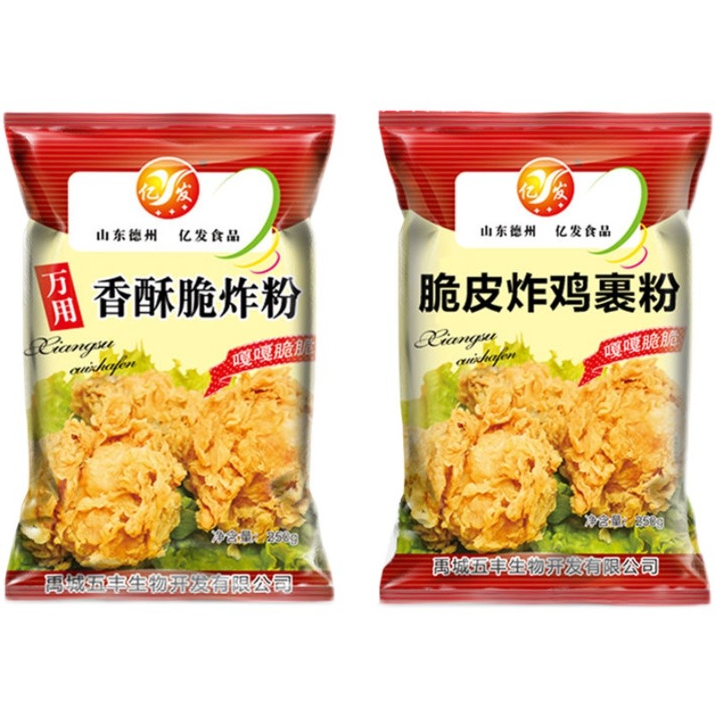 脆皮炸鸡裹粉腌料套餐家用肯德基香脆油炸鸡粉鸡排翅腿鱼鳞包裹粉