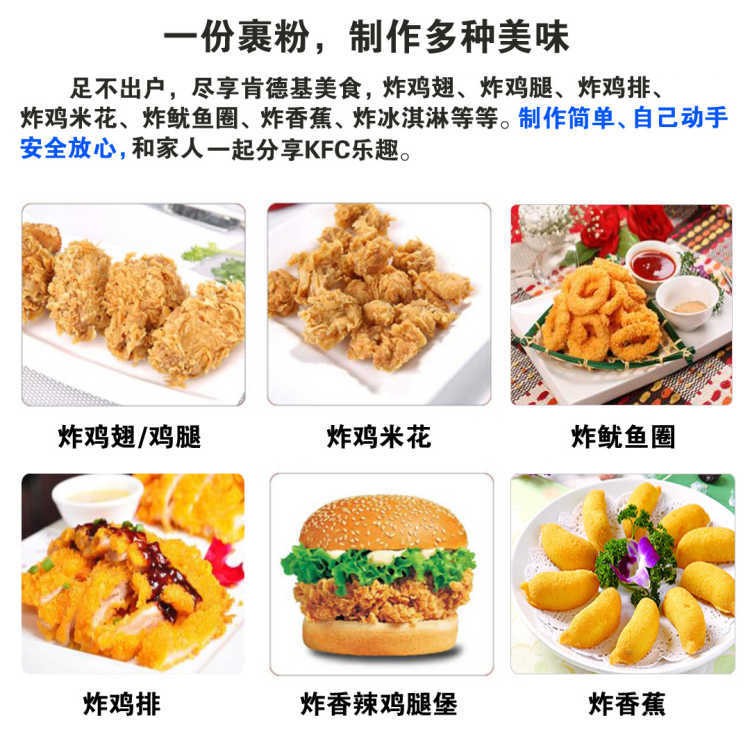 脆皮炸鸡裹粉腌料套餐家用肯德基香脆油炸鸡粉鸡排翅腿鱼鳞包裹粉