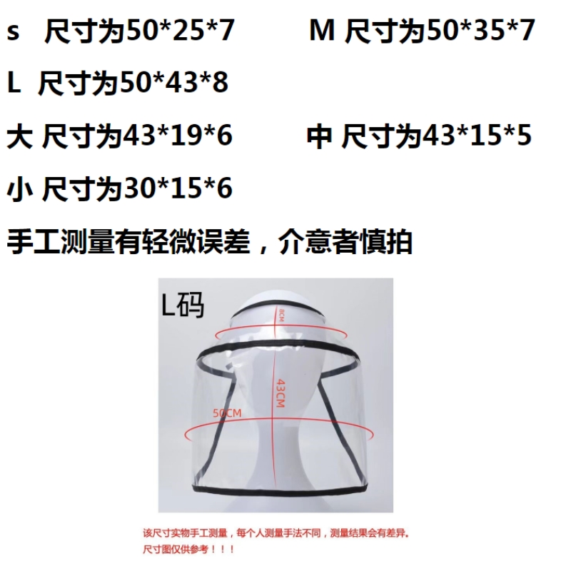 婴儿出行防护面罩防飞沫防尘高清透明面罩新生儿童隔离遮脸宝宝外 - 图2