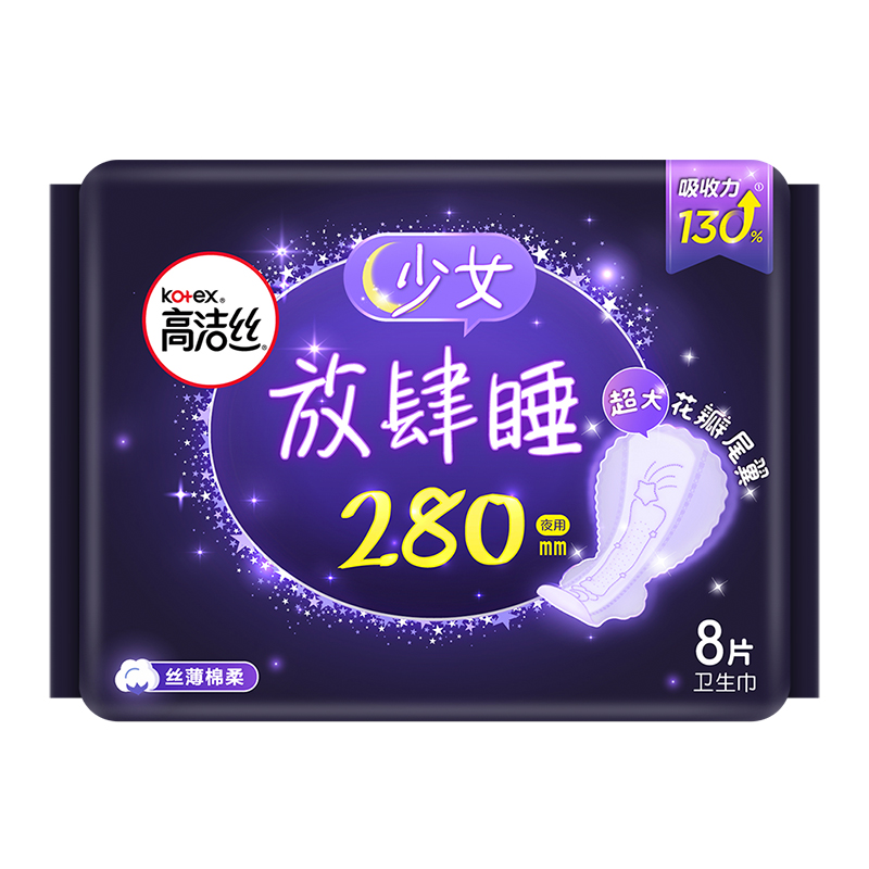 高洁丝卫生巾棉柔丝薄夜用280mm组合装女姨妈整箱旗舰店官网正品-图1