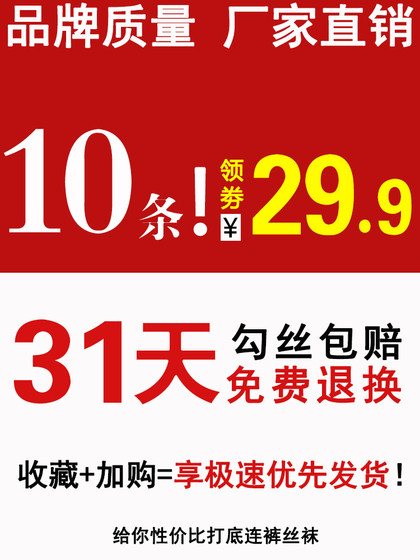 Women's ultra-thin stockings, anti-snatch, spring and autumn, dark flesh-colored light