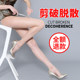 Internet celebrity ultra-thin invisible black leggings