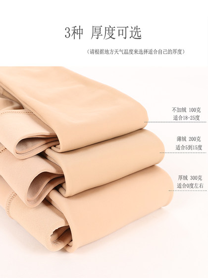 Thickened leggings for bare legs, anti-snag jumpers