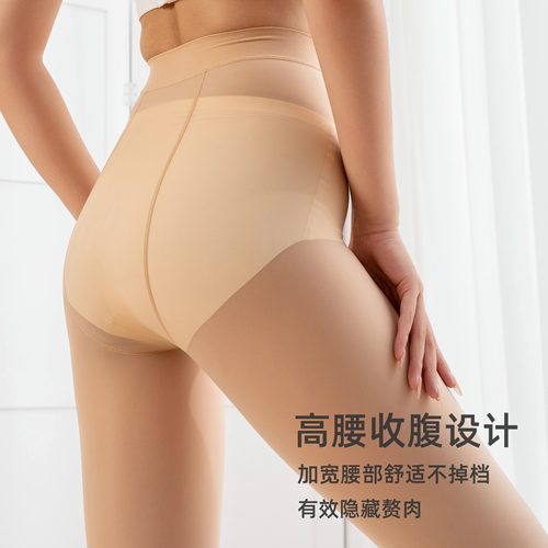 买1送1春秋薄款美肤钢丝袜中厚夏肉色光腿神器女打底防勾丝连裤袜 - 图1