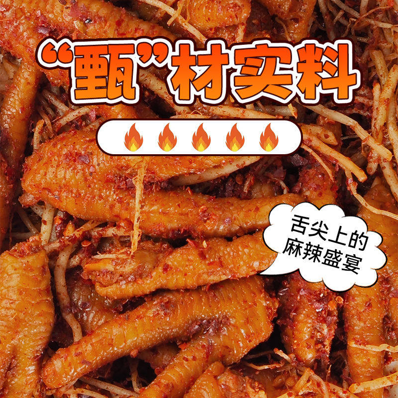 苏坡脆佤味鸡爪258g/罐爆辣鸡脚苤菜根新鲜短保云南风味网红零食,淘宝优惠券,粉丝福利购,淘宝优惠卷