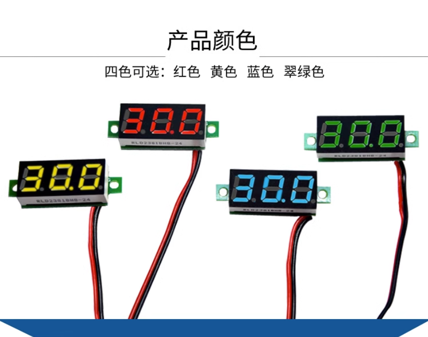 0.28寸超小数字直流电压表头数显两线三线DC0-100V电瓶电压表-图0