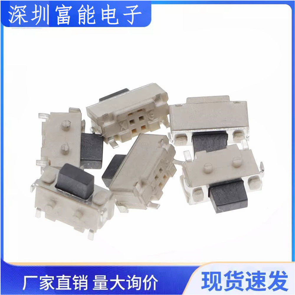 侧贴 2*4*3.5MM 轻触开关微型SMD侧按键开关/MP3/MP4 （20只）,淘宝优惠券,粉丝福利购,淘宝优惠卷