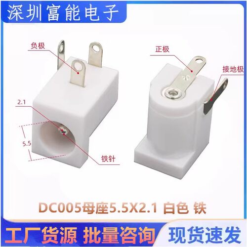 DC005 002电源插座3.5*1.3 5.5*2.1 2.5MM DC电源座 母座三脚直插 - 图2