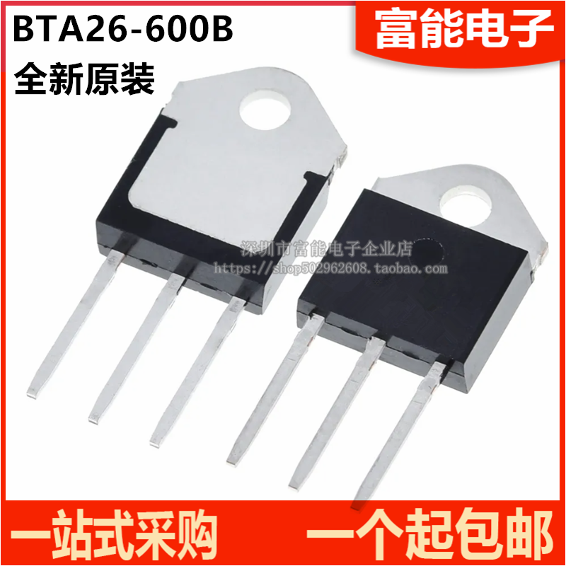 原装进口 BTA26-600B 26600B 双向可控硅 600V 25A三极管 - 图0