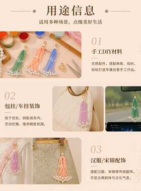 新中式米珠流苏宋锦饰品配件diy