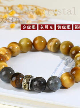 批发天然金黄虎眼石灰月光银曜石手链大颗粒圆珠男士手串饰品定制