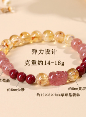 批发天然水晶草莓晶黄塔晶紫金砂朱砂手链新中式文创国潮女款手串