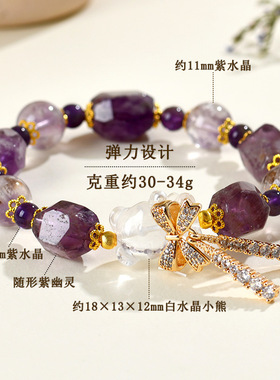 批发天然紫幽灵紫水晶白水晶小熊蝴蝶结手链女士浪漫梦幻紫色手串