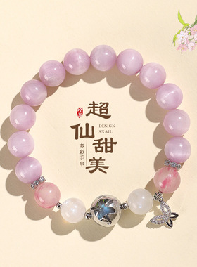 粉水晶薰衣草紫水晶多宝串珠手链女清新甜美雪花幽灵手串首饰