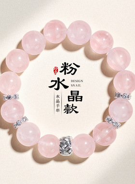 新中式葡萄石串珠手链女清凉冰透甜美粉水晶手串首饰送闺蜜朋友