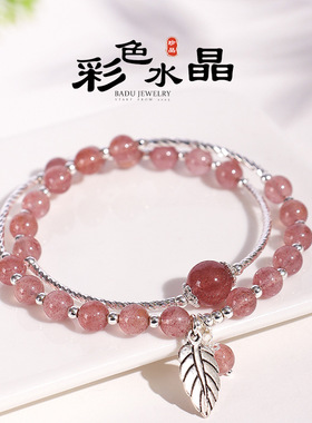 粉水晶月光石方糖手链女小众高级感紫锂辉草莓晶碎银叶子手串首饰