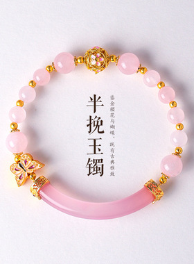 新中式天然紫水晶串珠半镯手链女小众高级感蝴蝶水晶玛瑙手镯手链