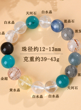 批发天然水晶多宝手链白水晶天河石黑金超网络爆款男女手串新饰品