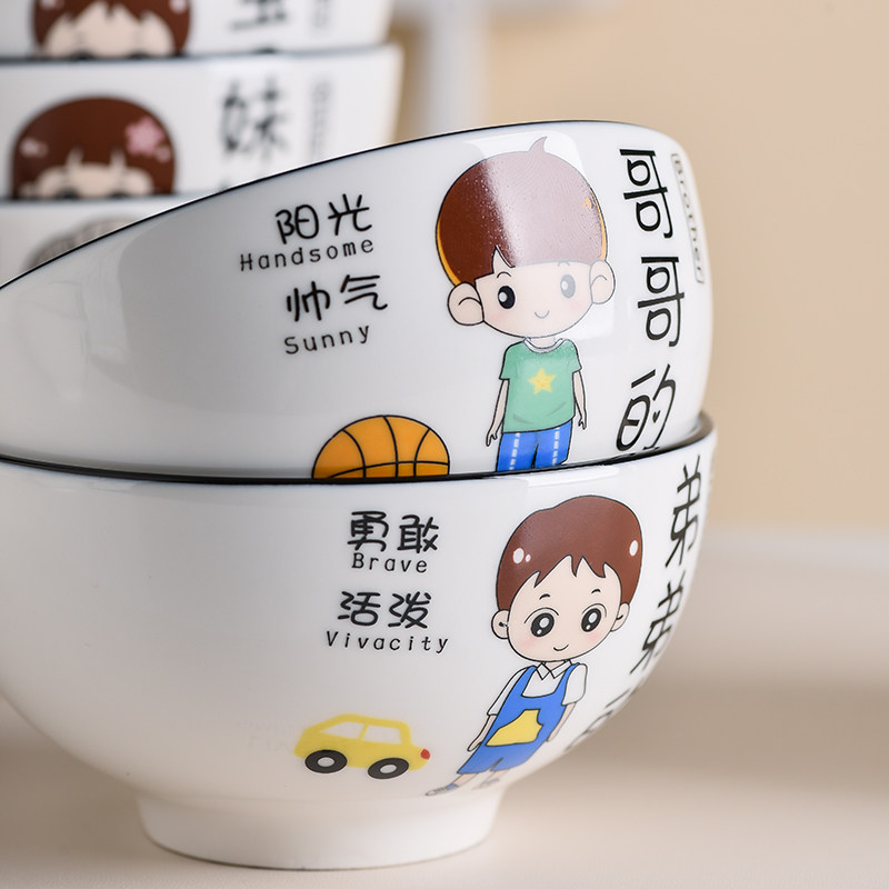 北欧亲子碗家用米饭碗一人一碗家庭区分碗创意个性卡通可爱碗套装,淘宝优惠券,粉丝福利购,淘宝优惠卷