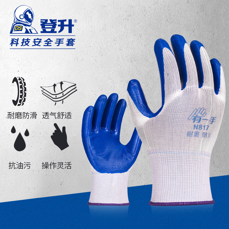登升劳保手套有一手N817男工地干活耐磨薄款修理防油防水园艺胶皮,淘宝优惠券,粉丝福利购,淘宝优惠卷