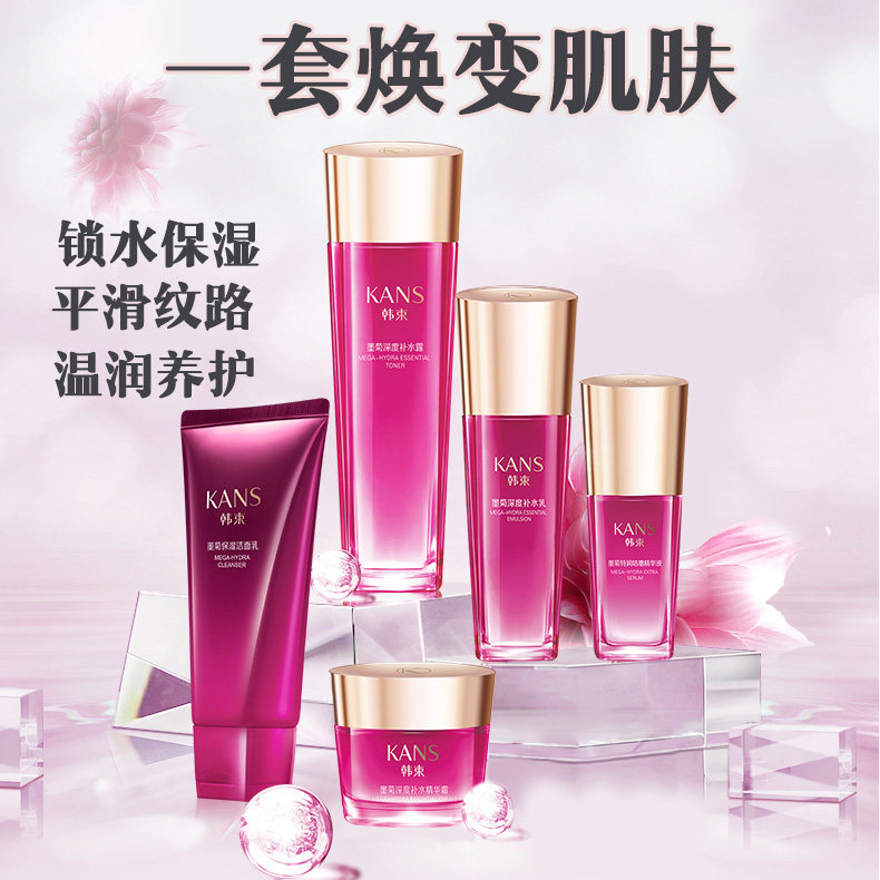 韩束巨补水护肤品套装女保湿水乳液 韩束优美面部护理套装