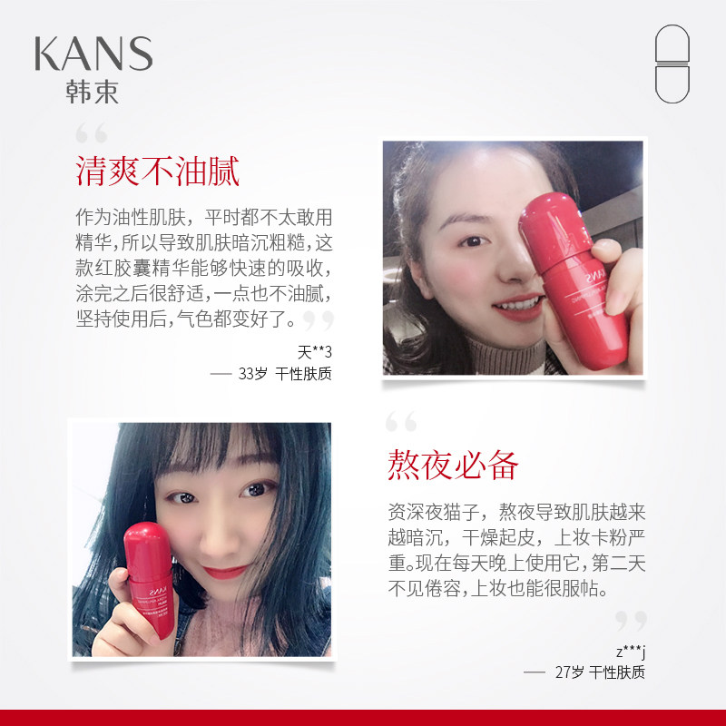  韩束优美化妆水/爽肤水