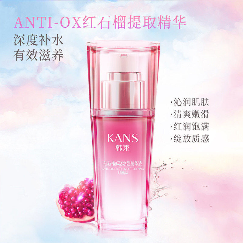 韩束红石榴女改善暗沉保湿精华液 韩束优美液态精华