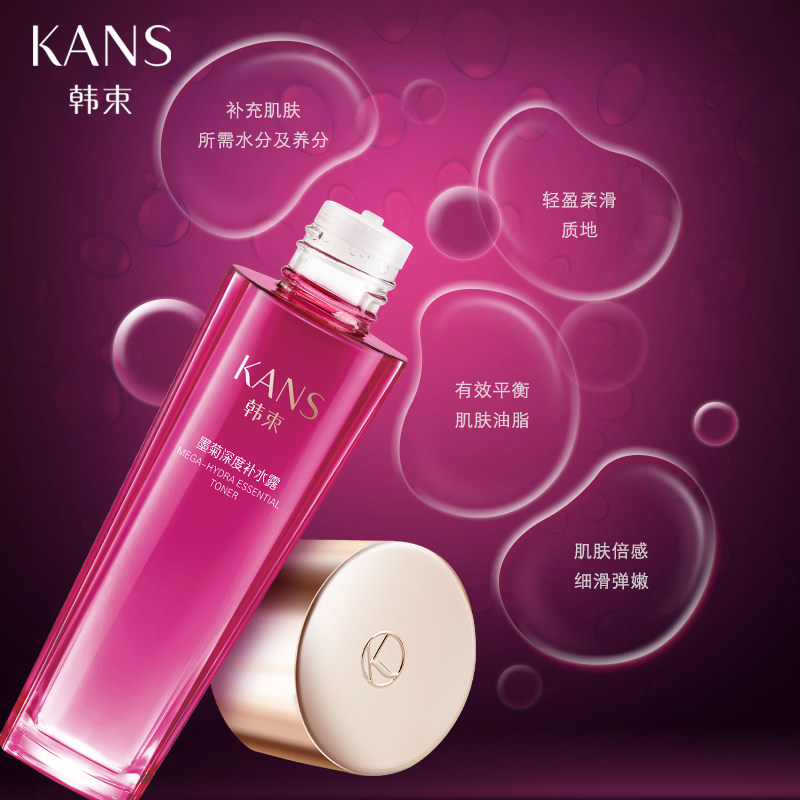 韩束墨菊巨补水露深度旗舰店爽肤水 韩束优美化妆水/爽肤水