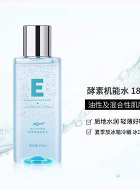 艾薇格诗酵素水乳皇后补水保湿女