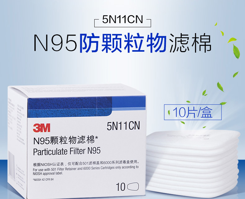 3M5N11cn防尘防毒N95颗粒物过滤棉6200/7502/6502喷漆防毒面具配 - 图0