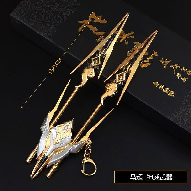 王者荣耀挂件王者荣耀周边李信一念神魔武器金属模型开箱挂件男孩生日礼物宝剑