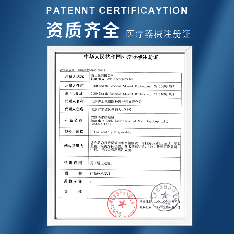 博士伦奥澈硅水凝胶月抛3片盒隐形近视眼镜高度数官方正品旗舰店