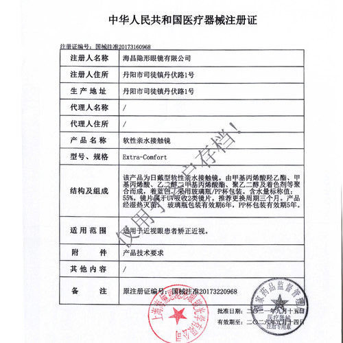 2片海昌隐形近视眼镜季抛亮烁透明片盒旗舰店官网正品月抛半年抛 - 图3