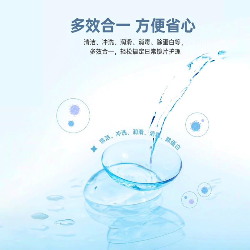 【新品】博士伦隐形眼镜护理液美瞳清透润明355+120ml官方旗舰店